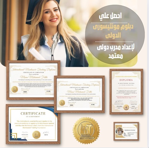 طفلة تستخدم مواد منتسوري في فصل مشرق ومهيّأ